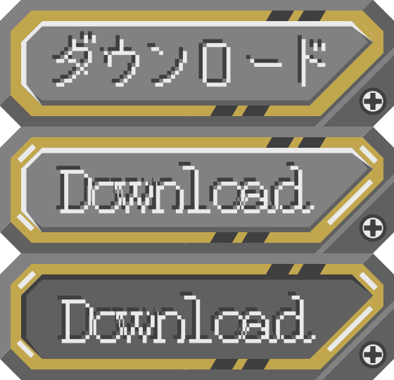 ダウンロード