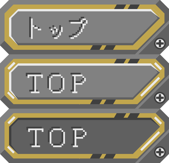 概要