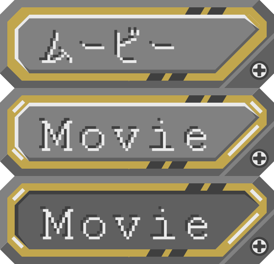 戦闘